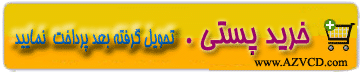 عاشیقی زولفیه اجرا در ایران - قیمت 18000 -  قیمت نقدی روی عکس  بالا کلیک کرده در www.azvcd.com    و  13 در صد پایین تر می باشد 